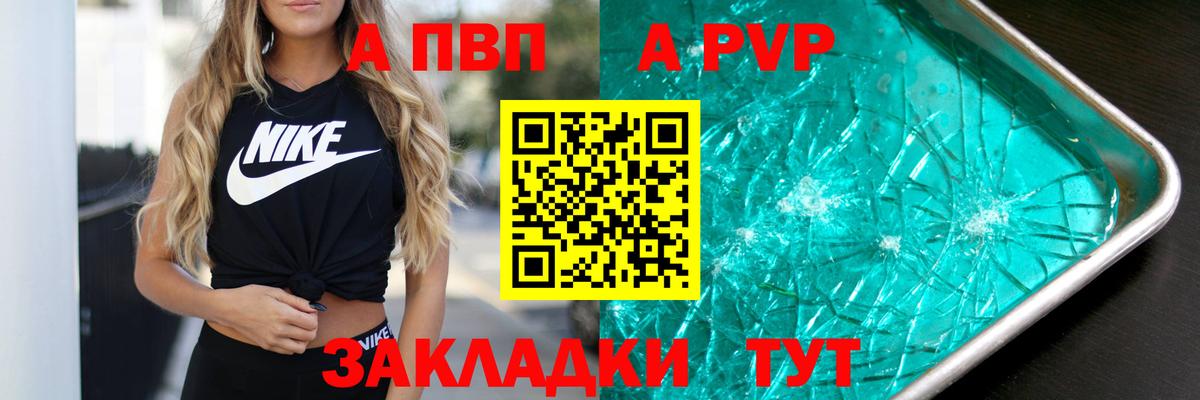 Alfa_PVP VHQ  купить наркотик  Саранск  Alpha PVP VHQ  Альфа ПВП крисы CK  Вход с VPN 