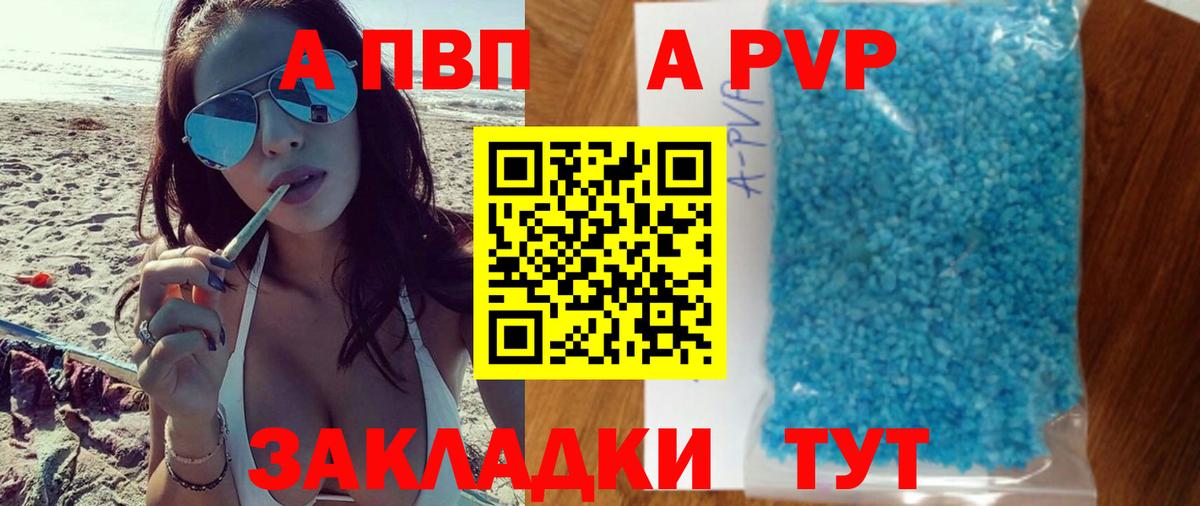 APVP VHQ Саранск