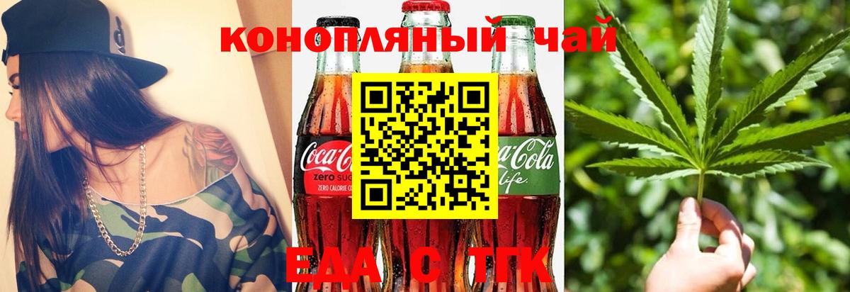 Canna-Cookies конопля  Вход с VPN  Саранск 
