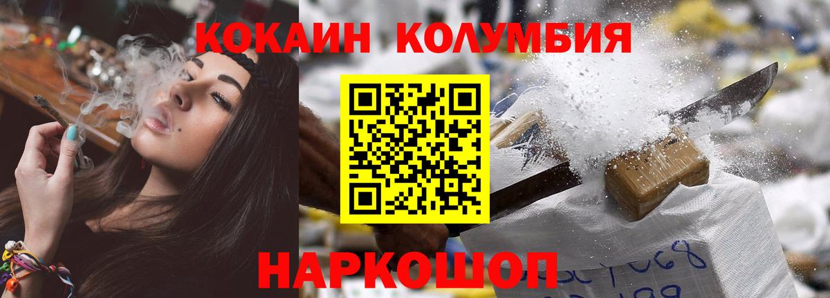 Cocaine 99% Саранск