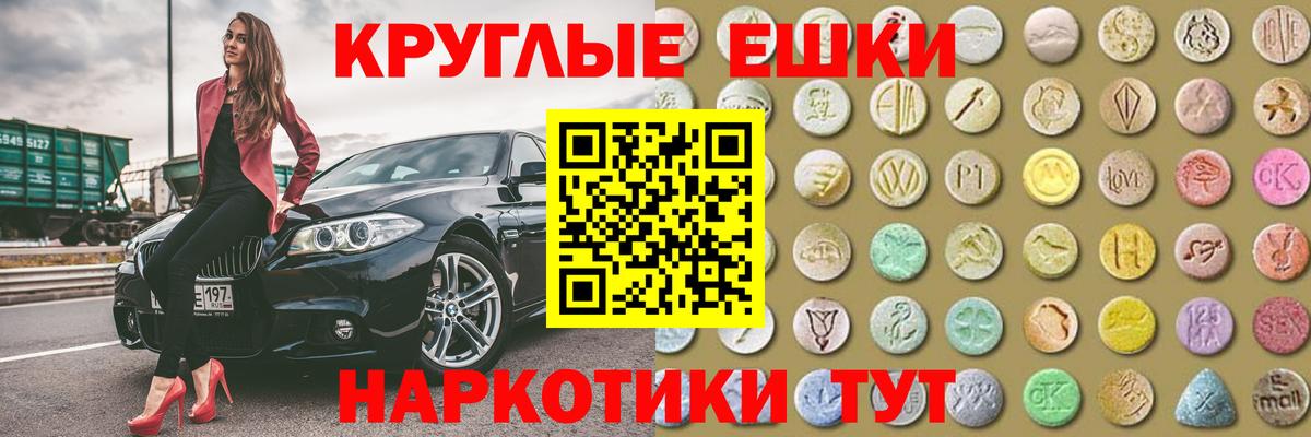 Ecstasy 280мг Саранск