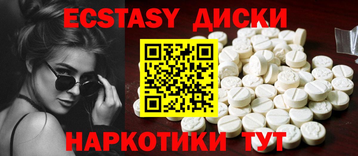Ecstasy 99%  Вход с VPN  ЭКСТАЗИ  Саранск  продажа наркотиков  Ecstasy MDMA 