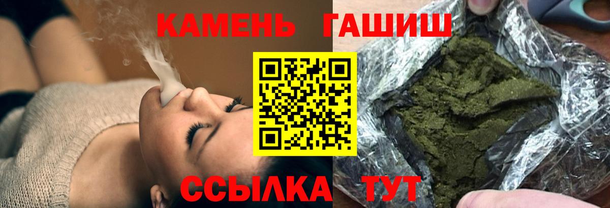 Гашиш Premium Саранск