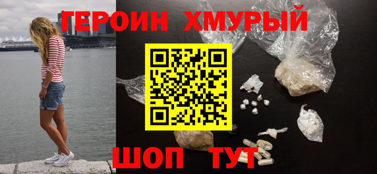 ГЕРОИН  Вход с VPN  Саранск  ГЕРОИН VHQ 