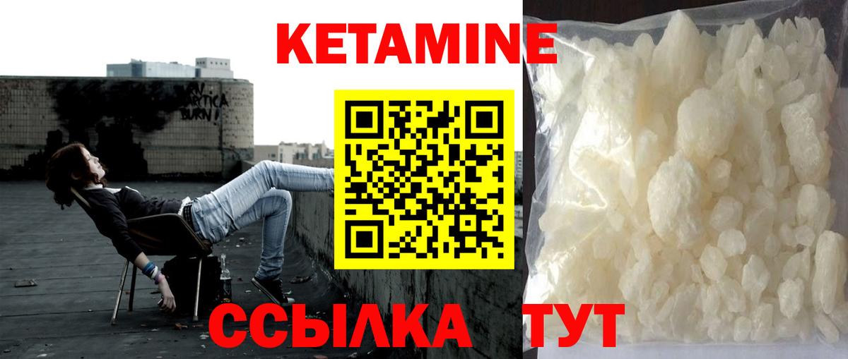 Саранск  Кетамин VHQ  Вход с VPN 