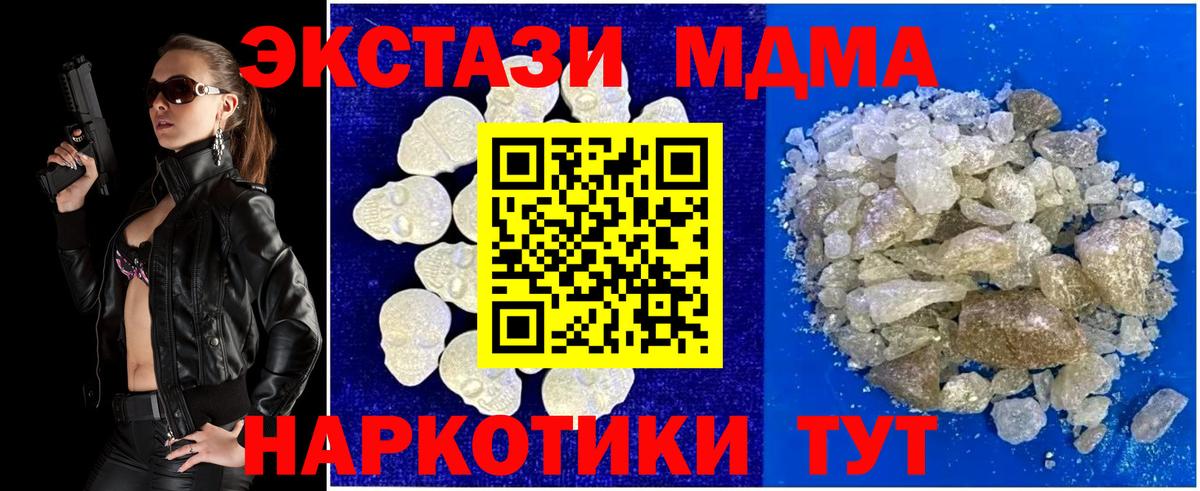 MDMA кристаллы  MDMA молли  Саранск  Вход с VPN 