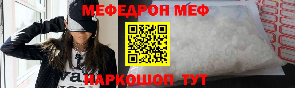 наркота  Вход с VPN  Саранск  Меф  МЯУ-МЯУ мяу мяу  Меф мука 