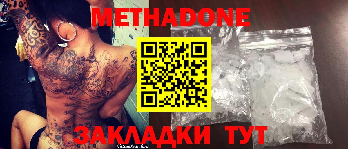 darknet телеграм  Вход с VPN  Саранск  МЕТАДОН VHQ 