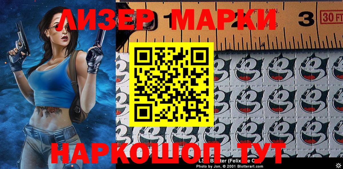 Марки 25I-NBOMe  Марки NBOMe 1500мкг  Вход с VPN  Саранск 